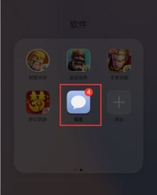 华为手机怎么自建图标