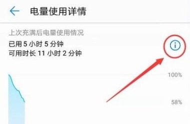 华为手机怎么彩虹电池