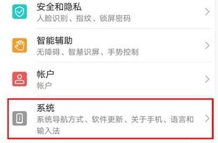 华为手机圈圈怎么关