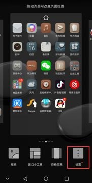 华为手机标怎么对齐