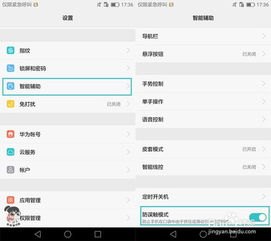 华为手机标怎么对齐