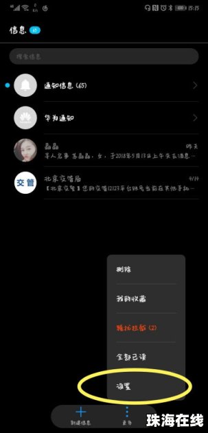 华为手机怎么导入ppt