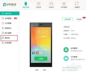 华为手机怎么导入ppt