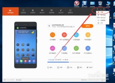 华为手机怎么设置cwmap