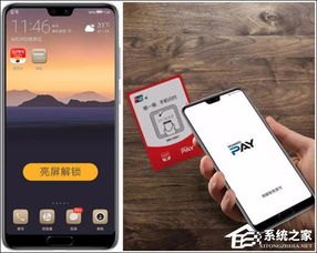 华为手机怎么推app