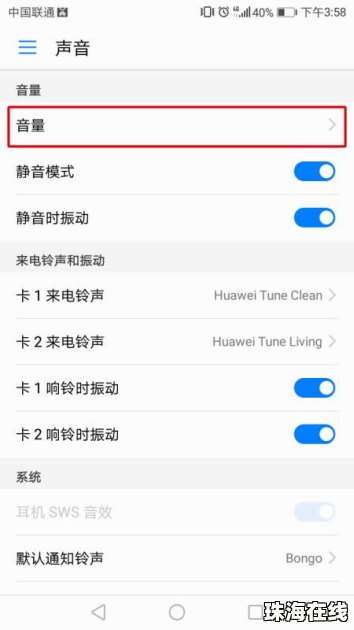 没有华为手机怎么实名