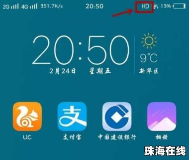 手机hd华为怎么关