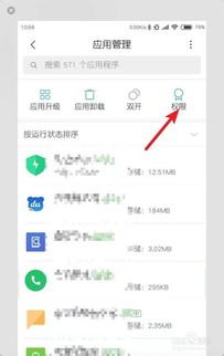 华为手机hosts怎么设置