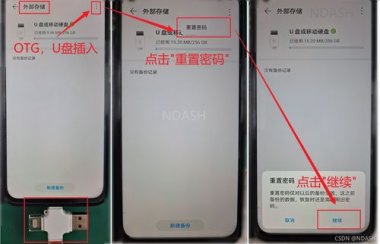 华为手机教你怎么备份