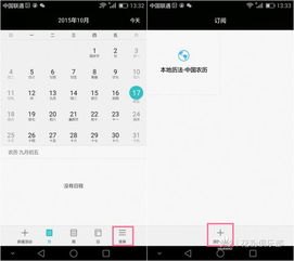 华为手机怎么安装outlook 华为手机怎么安装outlook