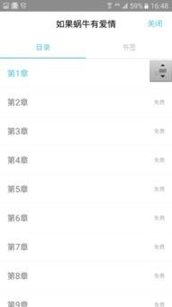 华为手机快进怎么退出