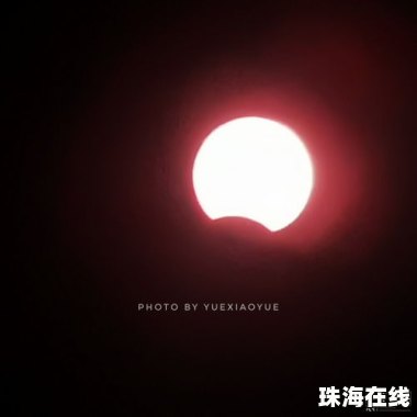 华为手机日食怎么拍