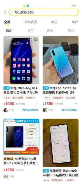 华为手机怎么上淘宝