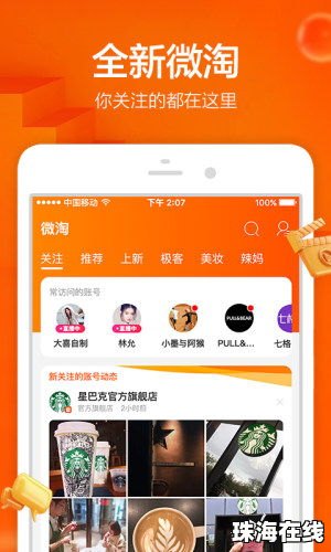 华为手机怎么上淘宝