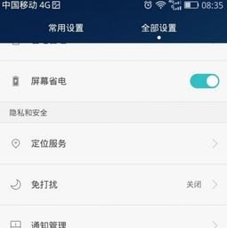 华为手机进程怎么锁定