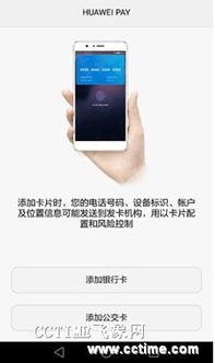 华为手机pay怎么付款