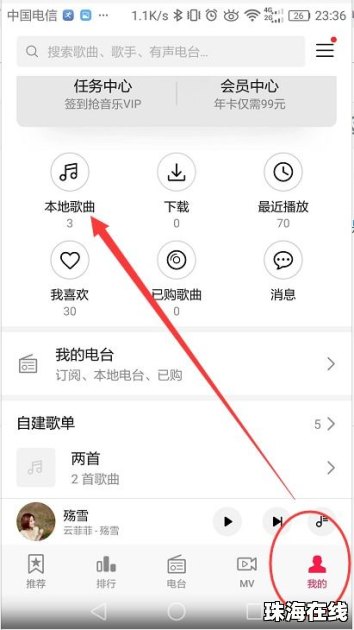 华为怎么删手机铃声