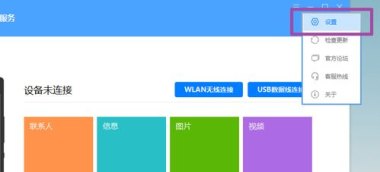 华为电脑怎么认证手机