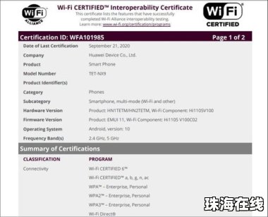 华为电脑怎么认证手机