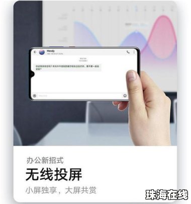 华为手机emu怎么打开