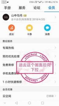 华为手机怎么领取发票