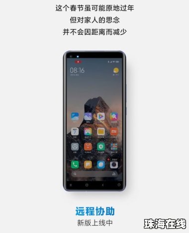 华为怎么操作父母手机