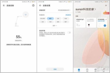 灯具怎么连接华为手机