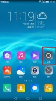 华为手机荣耀怎么换卡