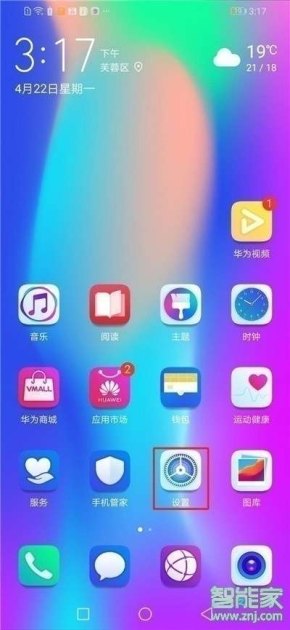 华为手机按钮怎么操作