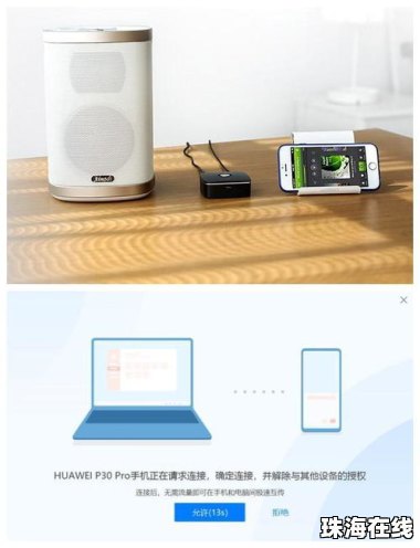 华为手机nfc怎么安装