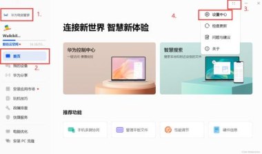 华为手机笔记怎么关闭