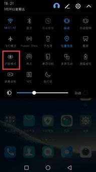 华为手机怎么标记圆形