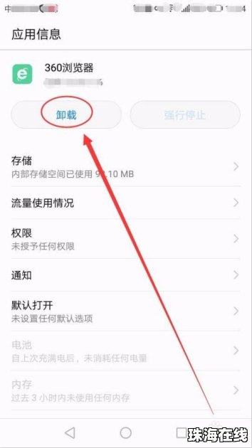 华为手机怎么卸载壁纸