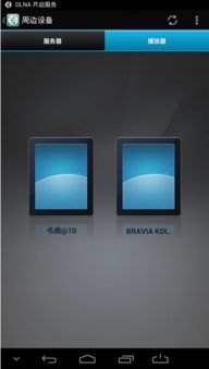 华为手机怎么映像电视 华为手机怎么映像电视