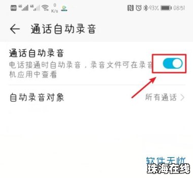 手机怎么设置华为保时捷 手机怎么设置华为保时捷