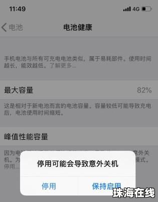华为手机怎么关闭降频