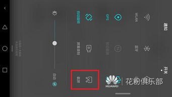 华为手机怎么截图教程 华为手机怎么截图教程