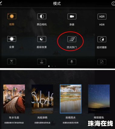 华为手机怎么拍动车 华为手机怎么拍动车