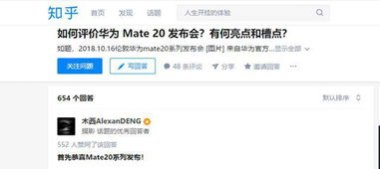 华为手机评论怎么发表