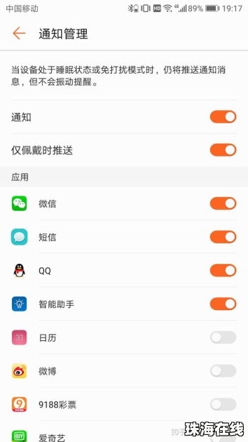 华为手机评论怎么发表