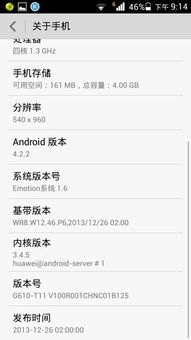 华为手机评论怎么发表