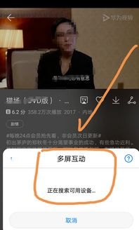 华为手机怎么投影墙面 华为手机怎么投影墙面