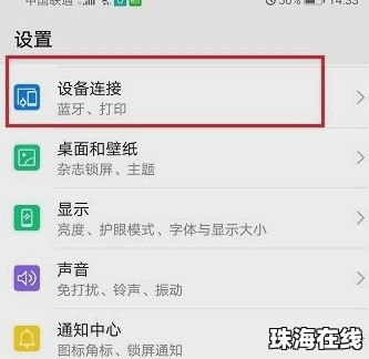 华为手机怎么投影墙面 华为手机怎么投影墙面