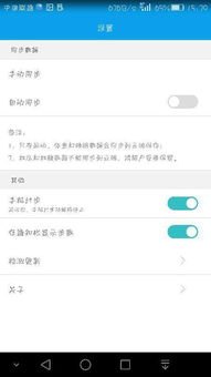华为怎么关闭健康手机