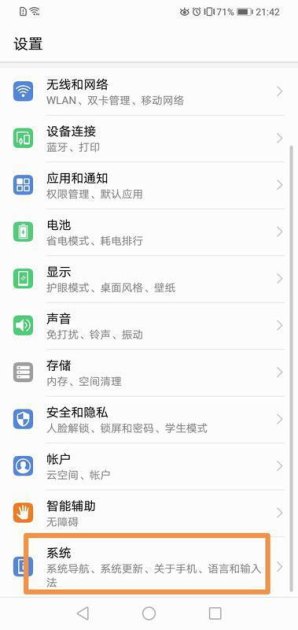 华为怎么关闭健康手机