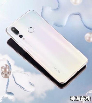 华为手机怎么变成白色