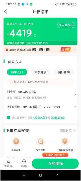 华为手机怎么换换壁纸