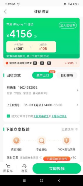 华为手机怎么换换壁纸