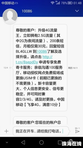 华为手机怎么短信回复