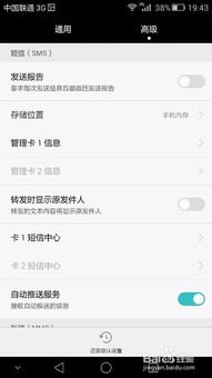 华为手机怎么短信回复